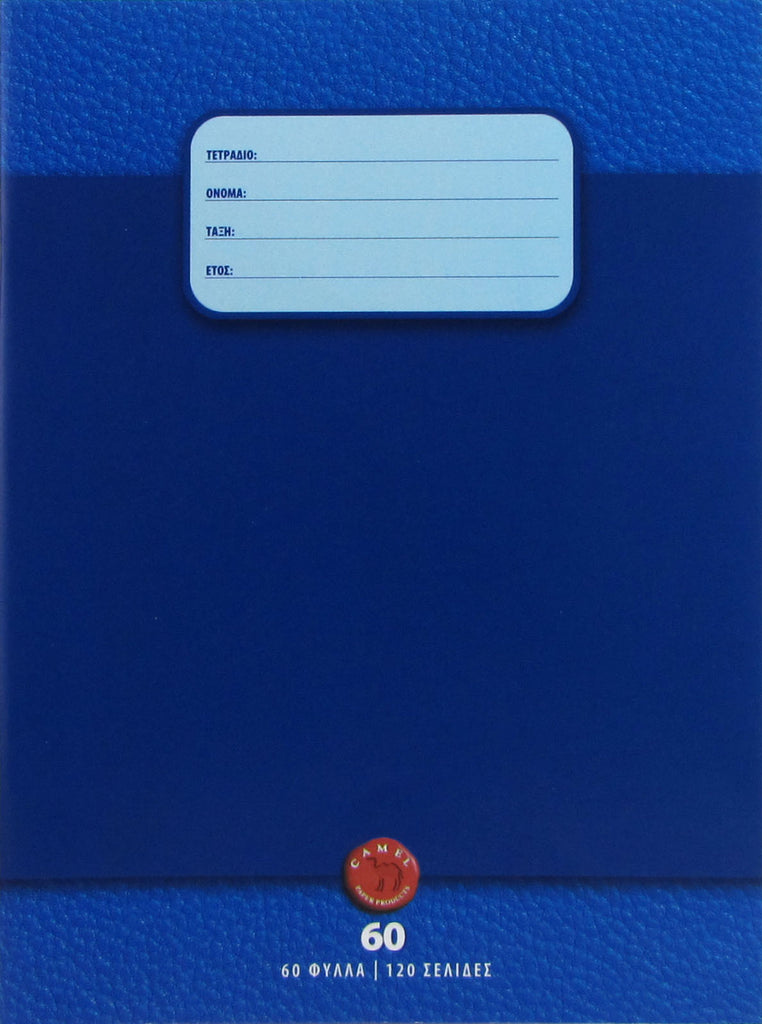 Camel Pvc Soft Cover Exercise Book A5 (120 pages)