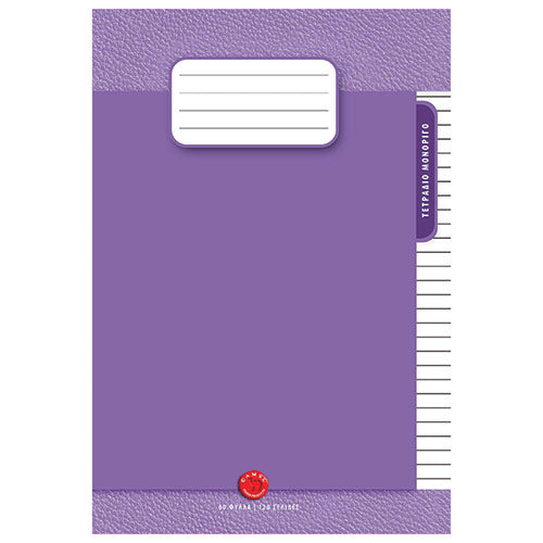 Camel Ex.Book A4 60 Sheets PP Cover Violet