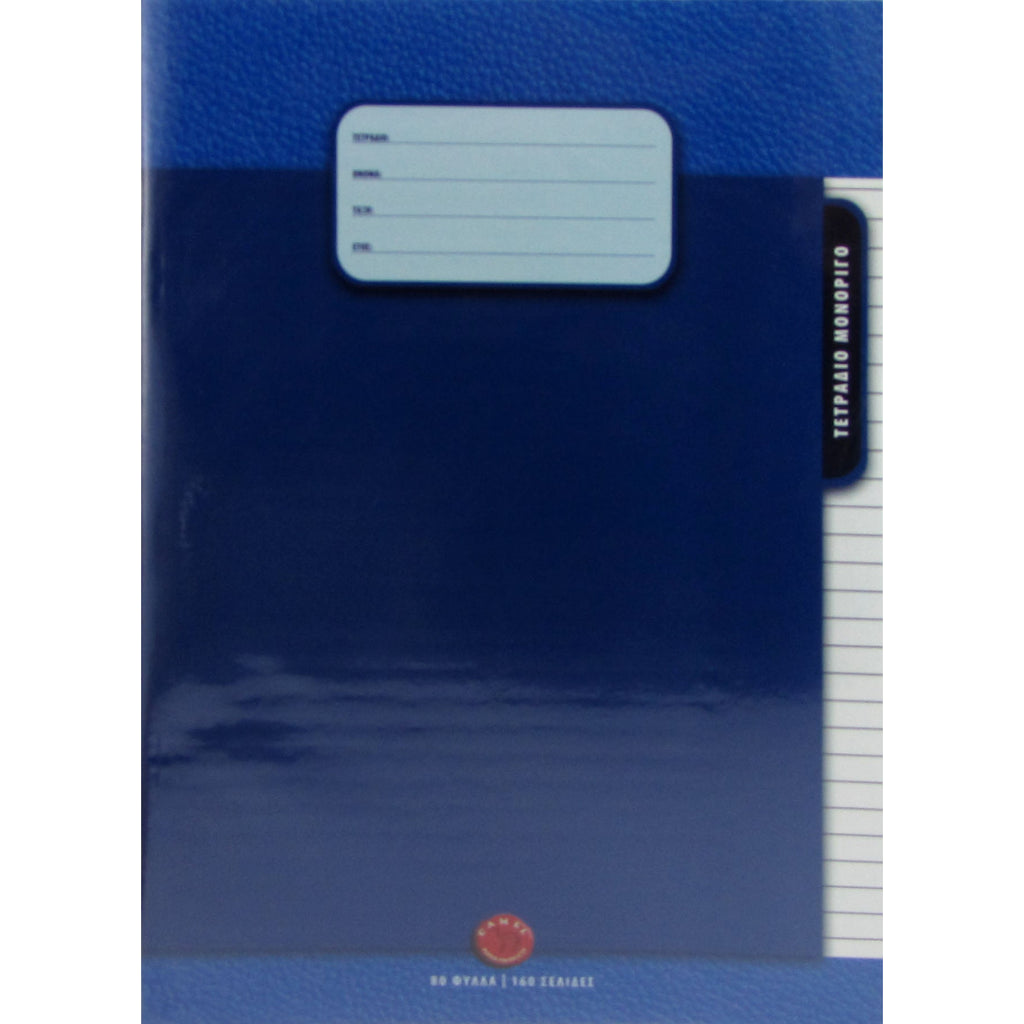 Camel Notebook 80 Sheets With PVC Cover